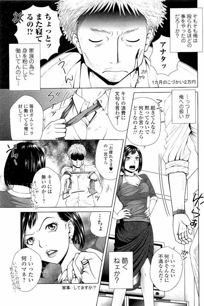 Netorare Satomi no Injou