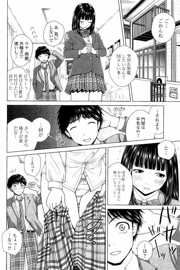 Netorare Satomi no Injou