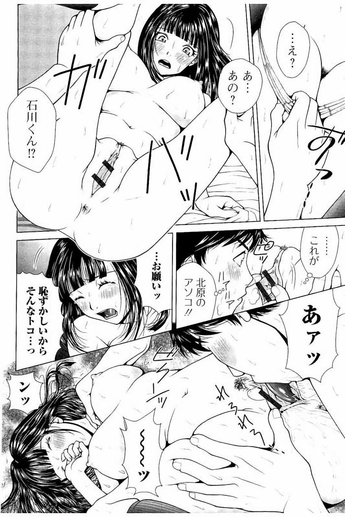 Netorare Satomi no Injou