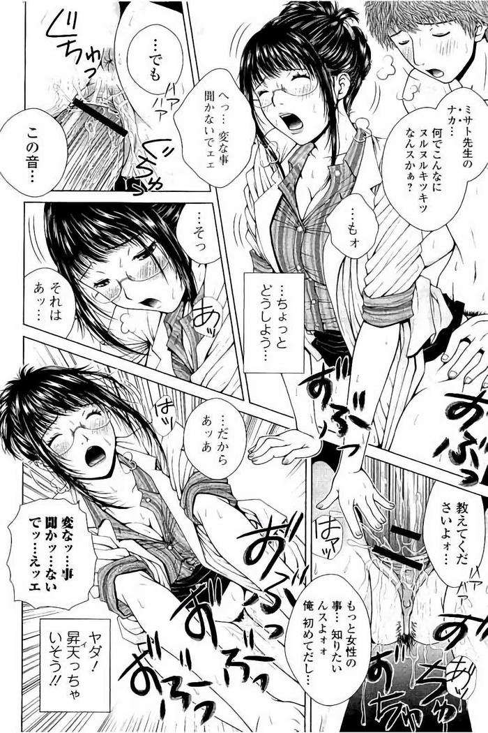 Netorare Satomi no Injou