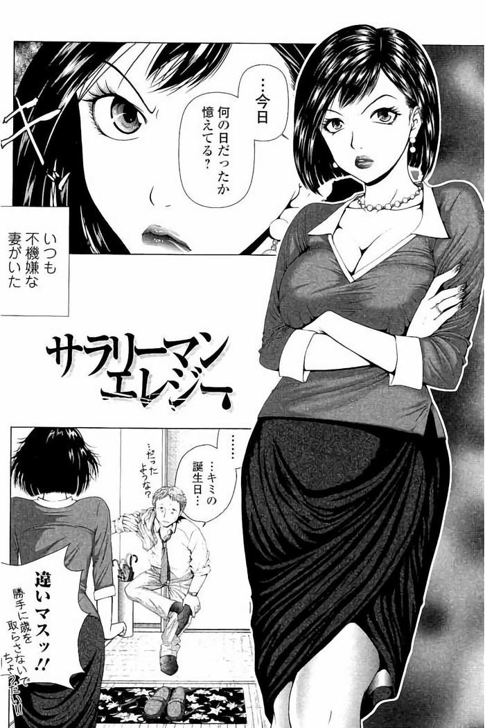 Netorare Satomi no Injou
