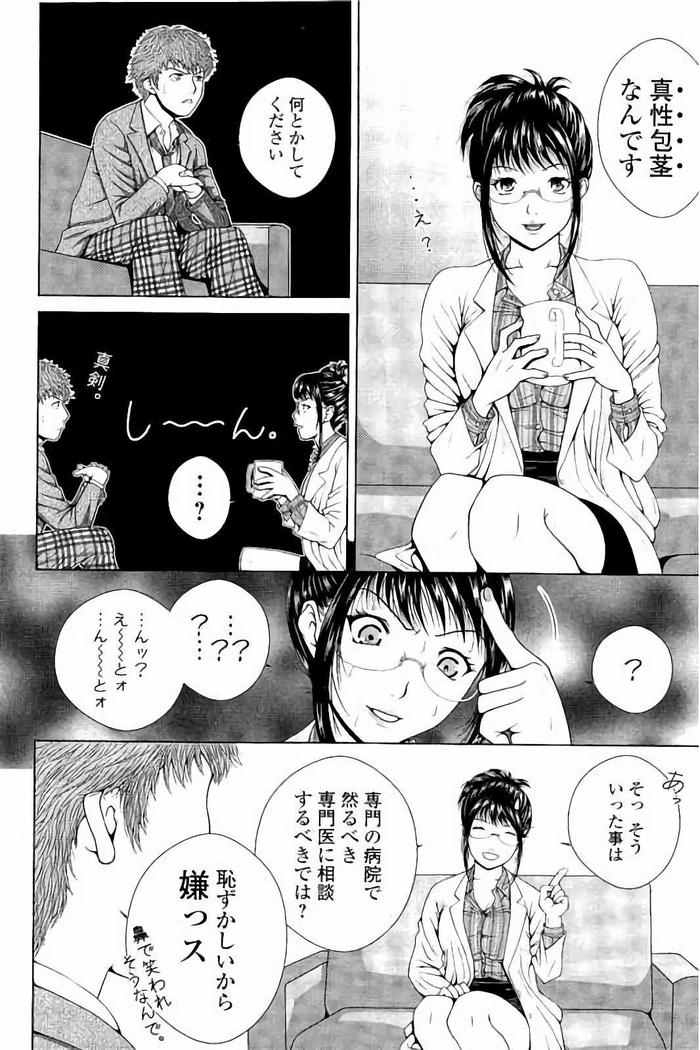Netorare Satomi no Injou
