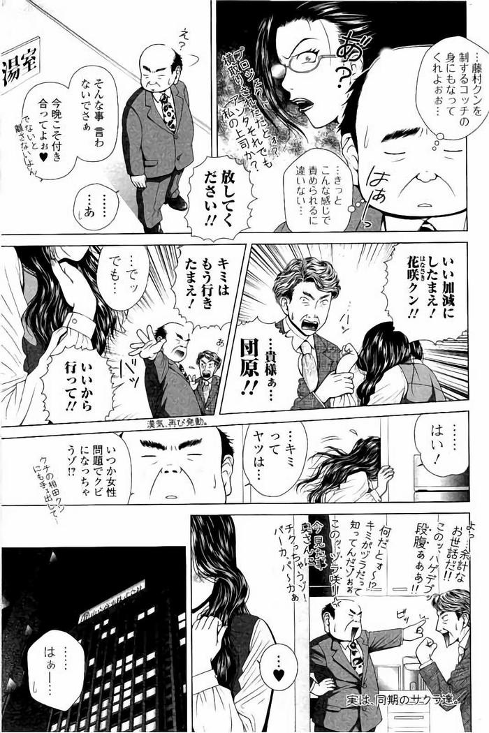 Netorare Satomi no Injou