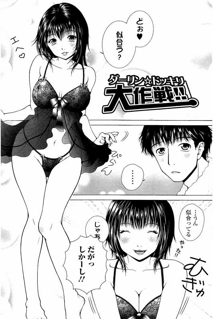 Netorare Satomi no Injou