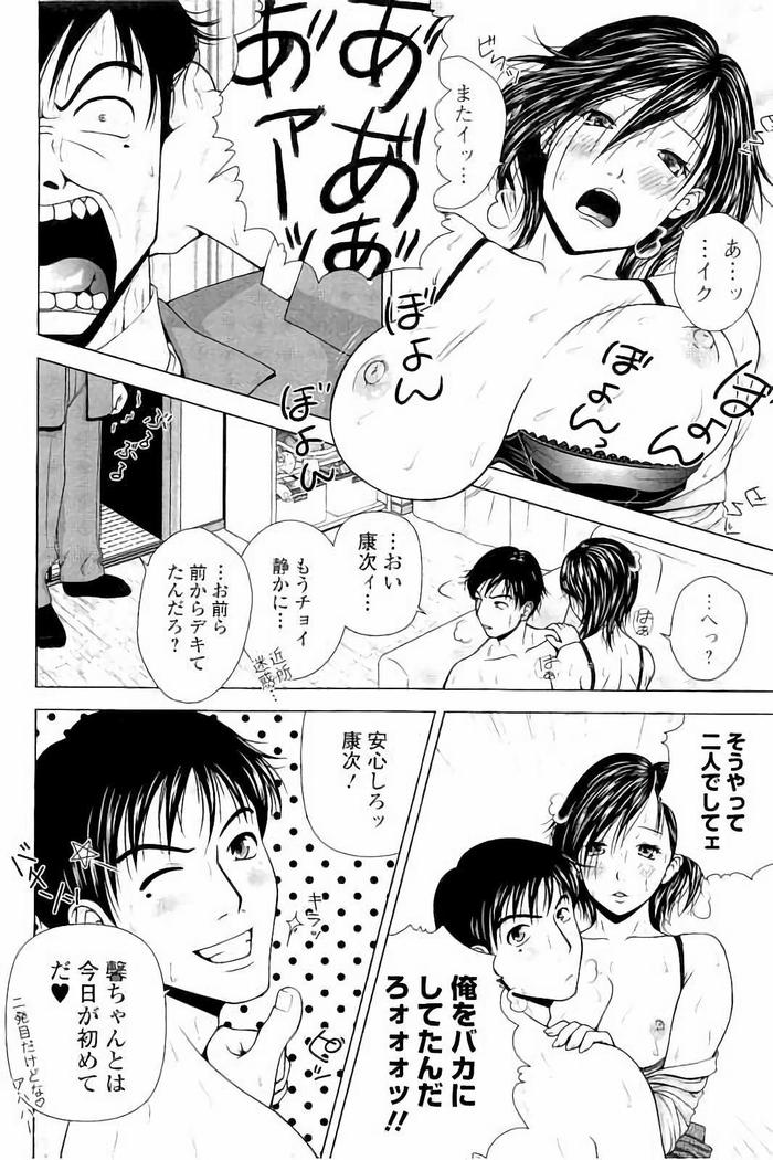 Netorare Satomi no Injou