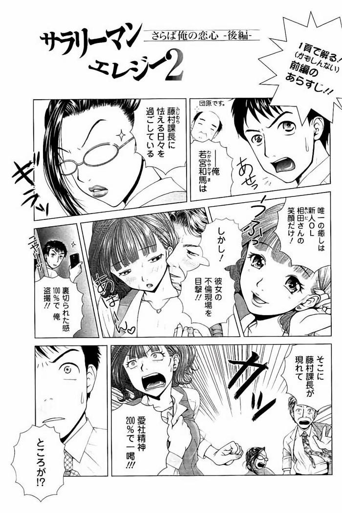 Netorare Satomi no Injou