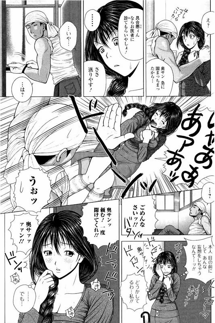 Netorare Satomi no Injou