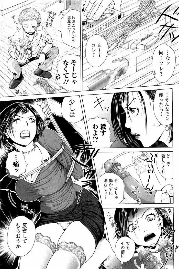 Netorare Satomi no Injou