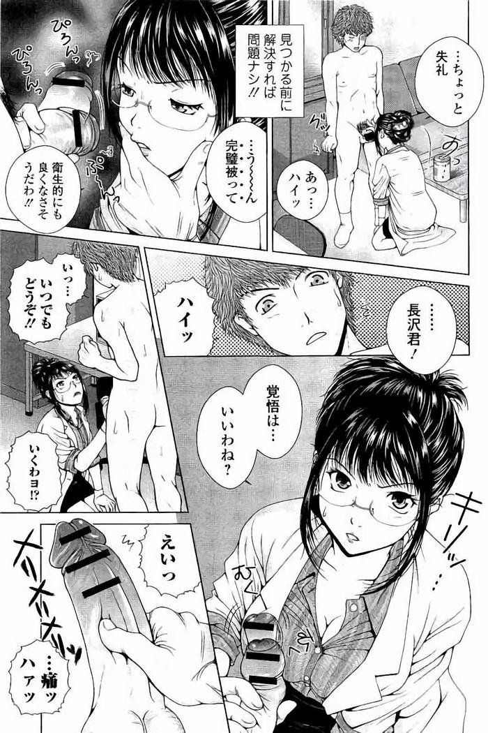 Netorare Satomi no Injou