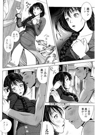 Netorare Satomi no Injou Page #13