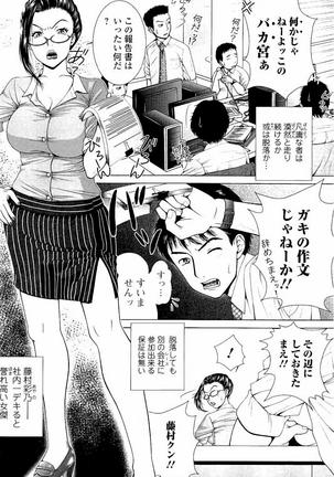 Netorare Satomi no Injou - Page 59