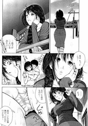 Netorare Satomi no Injou - Page 11