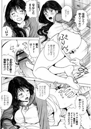 Netorare Satomi no Injou - Page 7