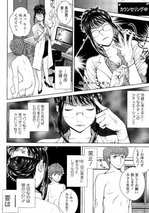 Netorare Satomi no Injou Page #133