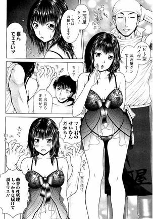 Netorare Satomi no Injou - Page 31