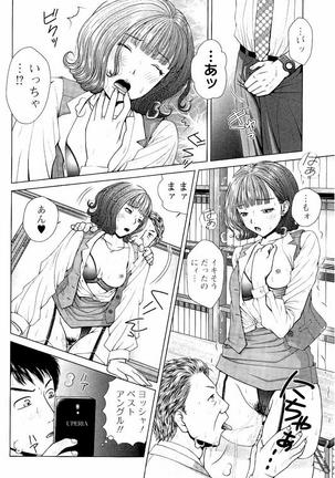 Netorare Satomi no Injou - Page 69