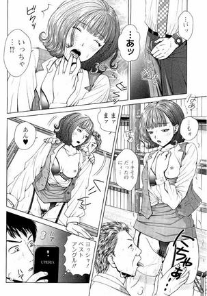 Netorare Satomi no Injou Page #69