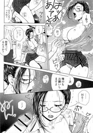 Netorare Satomi no Injou Page #83