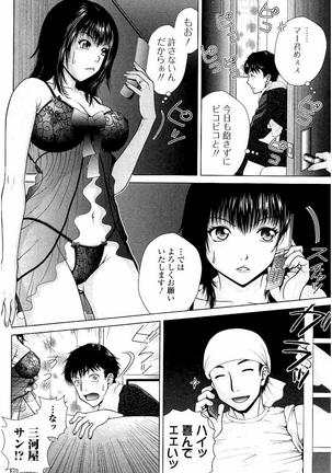 Netorare Satomi no Injou - Page 29