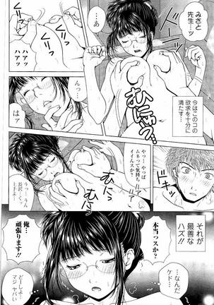 Netorare Satomi no Injou - Page 153