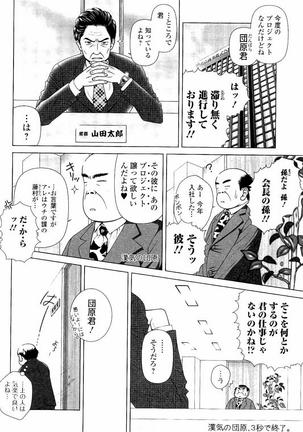 Netorare Satomi no Injou - Page 95