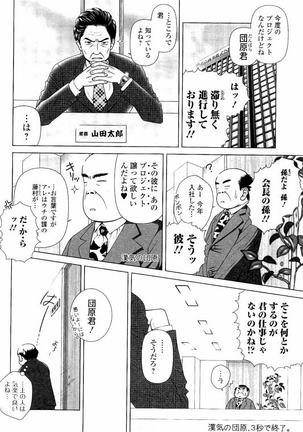 Netorare Satomi no Injou Page #95