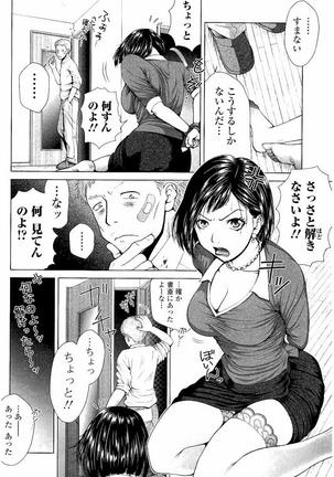 Netorare Satomi no Injou Page #47