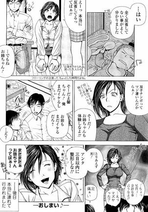 Netorare Satomi no Injou Page #195