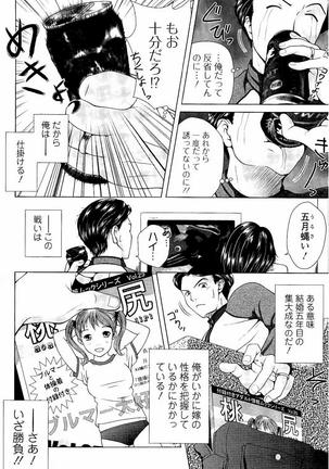 Netorare Satomi no Injou - Page 115
