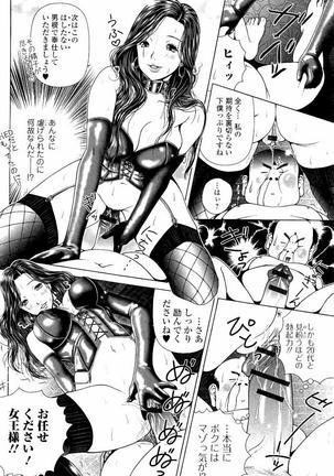 Netorare Satomi no Injou - Page 105