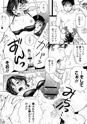 Netorare Satomi no Injou - Page 185