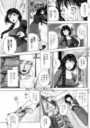Netorare Satomi no Injou - Page 12