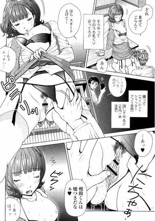 Netorare Satomi no Injou - Page 67