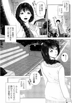 Netorare Satomi no Injou - Page 10