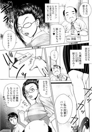 Netorare Satomi no Injou - Page 60