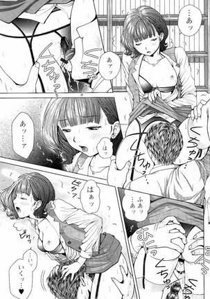Netorare Satomi no Injou Page #68