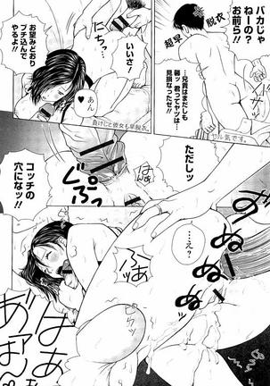 Netorare Satomi no Injou - Page 183