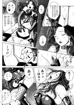 Netorare Satomi no Injou Page #103