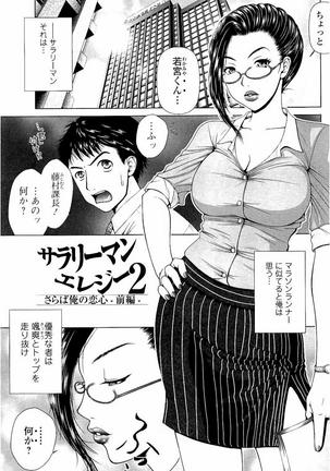 Netorare Satomi no Injou - Page 58