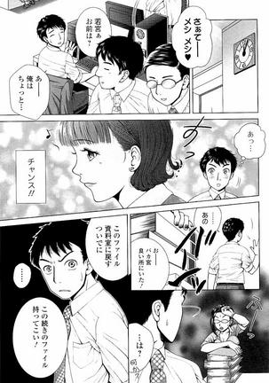 Netorare Satomi no Injou - Page 62