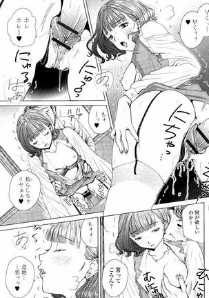 Netorare Satomi no Injou - Page 70