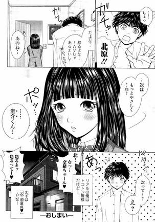 Netorare Satomi no Injou - Page 175