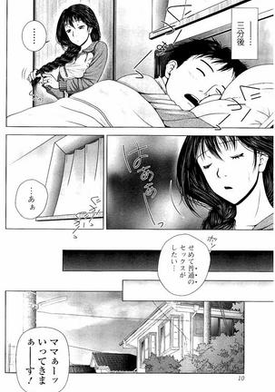 Netorare Satomi no Injou - Page 9