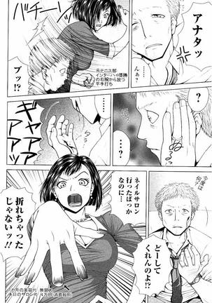 Netorare Satomi no Injou - Page 45
