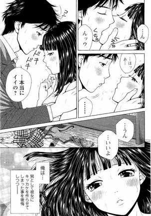 Netorare Satomi no Injou - Page 168