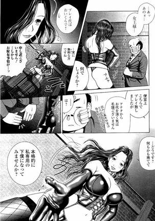 Netorare Satomi no Injou - Page 110