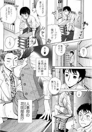 Netorare Satomi no Injou - Page 63