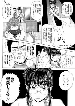 Netorare Satomi no Injou - Page 147