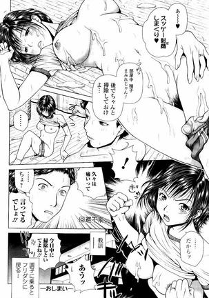 Netorare Satomi no Injou Page #127