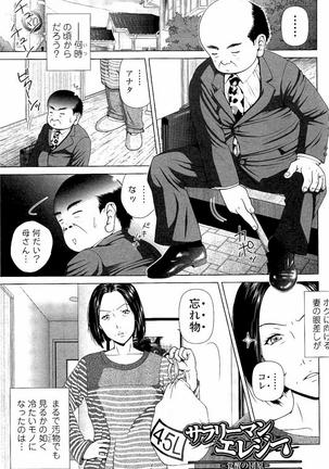 Netorare Satomi no Injou - Page 94
